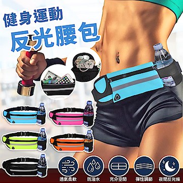 EZlife 戶外運動反光水壺腰包