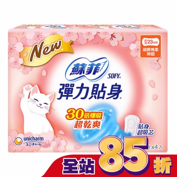 蘇菲彈力貼身超薄日用基本23cm 14片4包