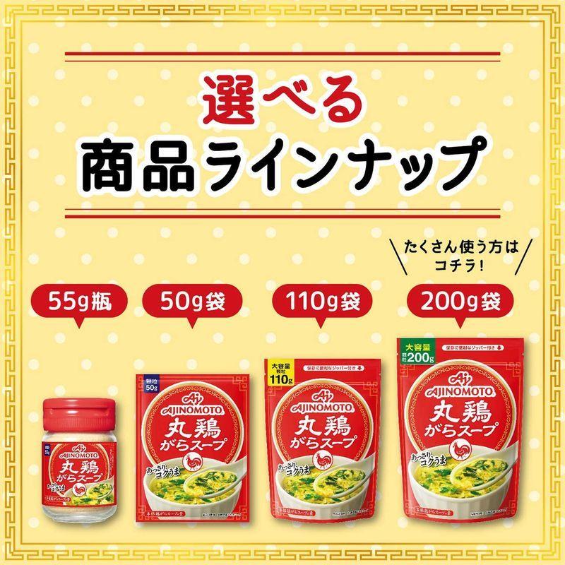 味の素 丸鶏がらスープ 50g×5個