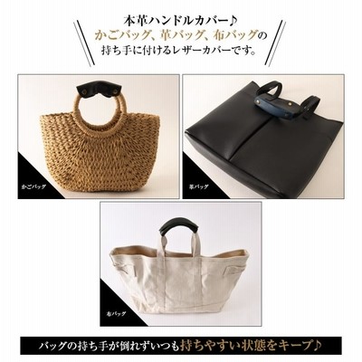 本革 ハンドルカバー バッグ 持ち手 カバー 持ち手カバー 牛革 2