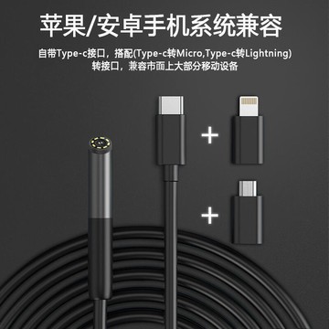 新品上市!!熱門爆品！！48h出貨丶安卓手機高清內視鏡管道汽修內窺鏡探頭typec攝像頭雙鏡頭