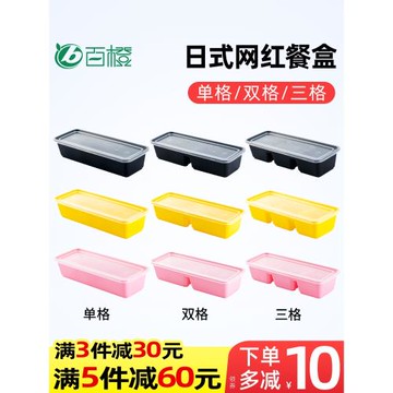 日式一次性餐盒網紅外賣打包盒長條雙格三格黑色壽司點心便當飯盒