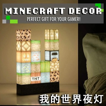 我的世界diyCustom stitching lamp跨境方形積木燈創意新奇拼接燈