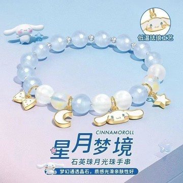 臺灣-出貨🔥可愛三麗鷗玉桂狗水晶手鍊女ins兒時舊夢高級感手串閨蜜學生禮物