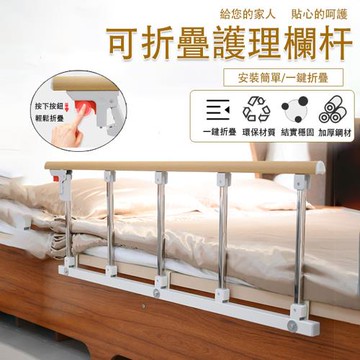 【匠藝家居】老人床邊護欄 防摔護欄 床邊扶手 床邊護欄（一鍵折疊/防撞加固） 黃木色五檔