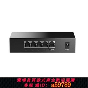 【台灣公司 可打統編】 H3C新華三5口8口千兆交換機非網管企業級交換器監控網路分線器