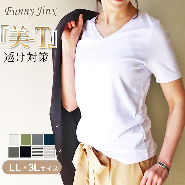Tシャツ Vネック レディース 半袖 無地 ボーダー ダブルフロント コットン 綿 スーツ インナー 白 透け防止 シンプル 大人 トップス 制服 LL  3L 【A86-3L】 通販 LINEポイント最大0.5%GET LINEショッピング