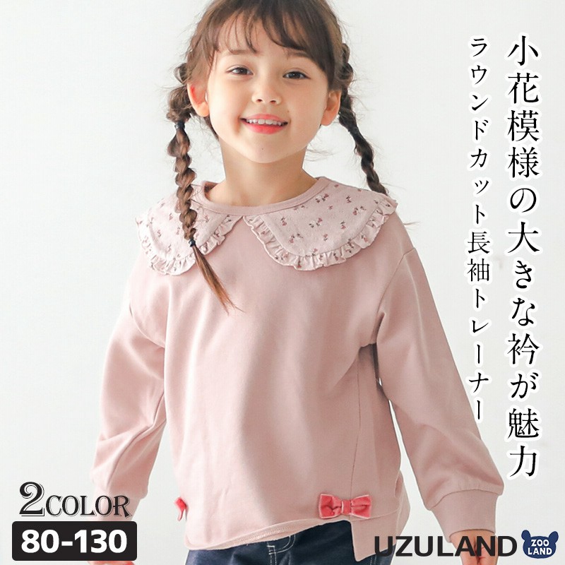 子供服 トップス ウズランド 小花 衿 フリル リボン 長袖 トレーナー
