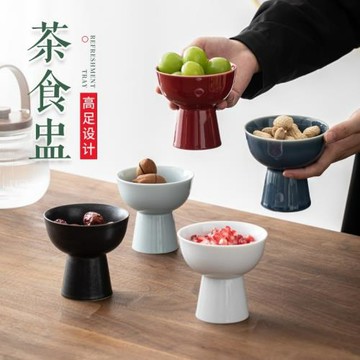 日式迷你小號高足茶食盅 陶瓷茶點盤糕點盤干果盤小吃碟茶道配件