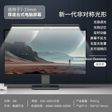 屏幕掛燈 顯示器掛燈 電腦屏幕掛燈台式顯示器燈筆記本【CM24566】