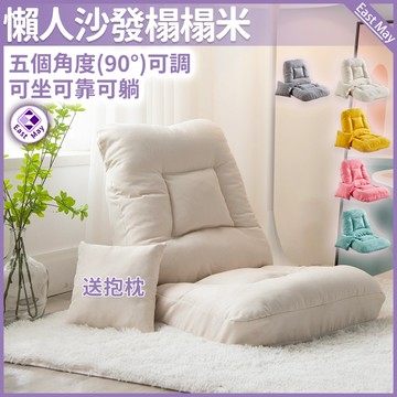 🔥日式懶人沙發 現貨🔥懶人沙發 可折疊榻榻米坐墊 懶骨頭沙發 飄窗沙發 單人沙發 日式坐墊 折疊休閒椅 居家放鬆椅