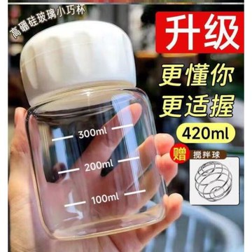 網紅搖搖杯玻璃小奶杯迷你杯耐高溫健身水壺水杯女便攜刻度牛奶杯
