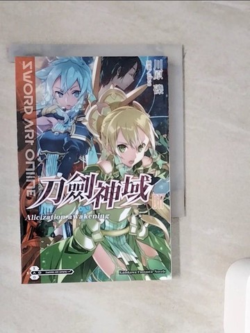 【書寶二手書T9／一般小說_WJO】Sword Art Online 刀劍神域 (17)_川原礫