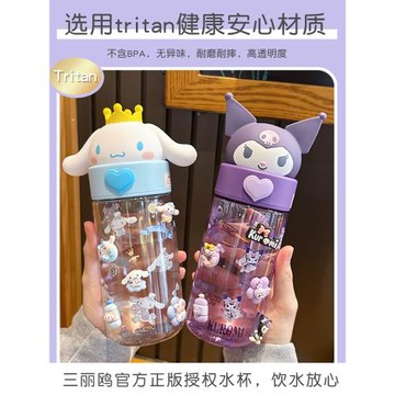 三麗鷗庫洛米水杯女生高顏值tritan塑料夏天可愛兒童上學專用水壺
