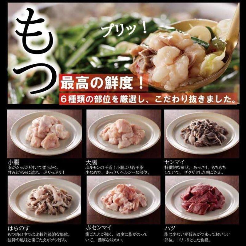 もつ鍋 セット 300g (2?3人用） スープ付 醤油 国産 黒毛和牛 九州 博多 名物 お取り寄せ (冷凍) 元祖もつ鍋地