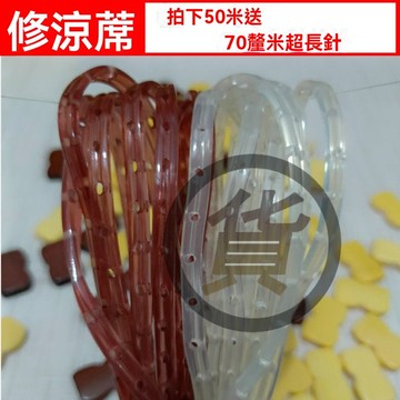 🔥桃園出貨 牛筋線穿麻將涼席 修復涼席牛筋 涼席打孔膠條 牛筋綫穿麻將涼席 修複涼席牛筋繩 維修竹涼席打孔膠條 涼席綫