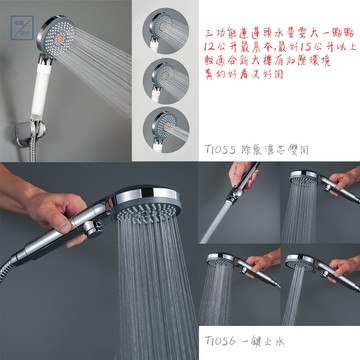 《雅灣1055》花灑蓮蓬頭｜蓮蓬頭｜花灑噴頭｜大流量 1056