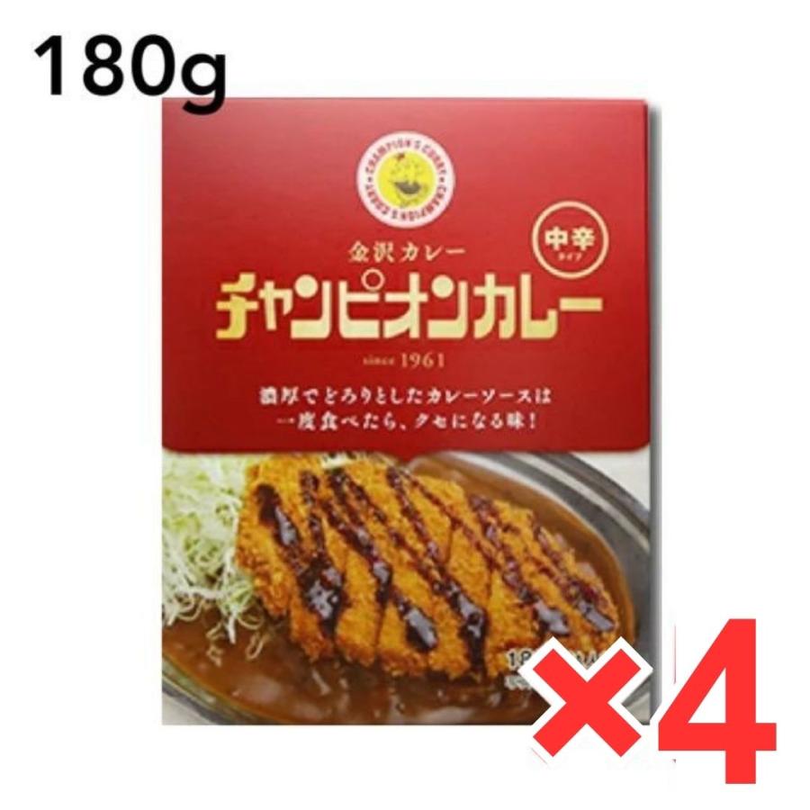 チャンピオンカレー 中辛 180g カレー レトルト 4個セット