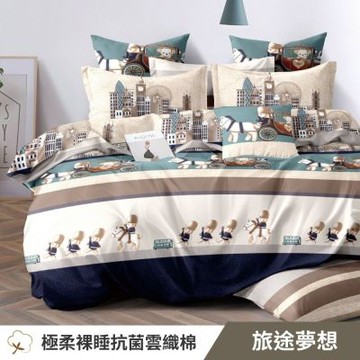 寢安家居 台灣製抗菌舒柔棉 枕套床包組 雙人 三件組 (床包/床單/床罩) 旅途夢想