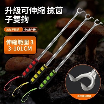 實用園藝工具 工具耙 地膜撿菌子神器 可伸縮 找菌子採蘑菇拾菌工具 免彎腰 超長伸縮工具 省力撿菌子神器 小耙 田螺精選