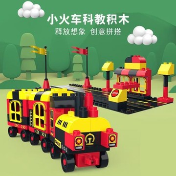 大顆粒火車積木兒童臺場景積木交通火車場景組合男孩圣誕火車禮物