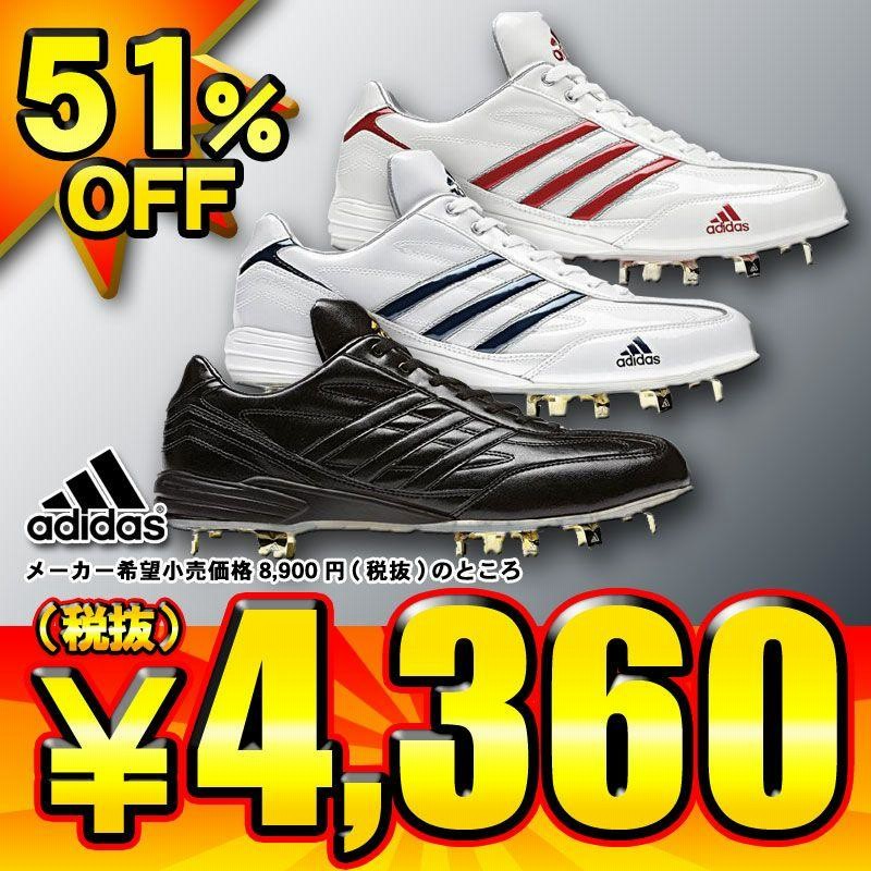 アディダス adidas アディスタートメタルLOW 樹脂底野球スパイク