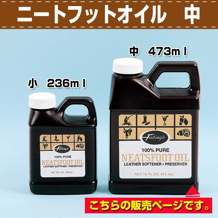 クラフトジャパンニートフットオイル 100ml[クラフト社]  レザークラフト染料 溶剤 接着剤 ニートフットオイル