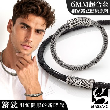 MASSA-G Titan【Hades 黑帝斯】6mm超合金鍺鈦項鍊手環組