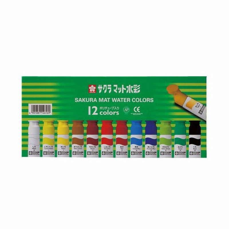搬入設置サービス付 (まとめ) サクラクレパス マット水彩単色 しゅいろ12ml ポリチューブ入り MWP#18 1セット（5本） 〔×30セット〕 