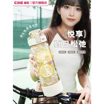 希樂吸管杯子2025新款女生高顏值簡約學生便攜Tritan耐高溫水杯