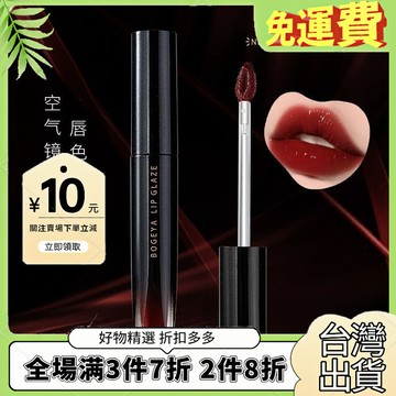 【台灣熱銷】水光鏡麵不沾盃掉色學生顯白水吻正品口紅彩妝保濕玻璃滋潤脣蜜