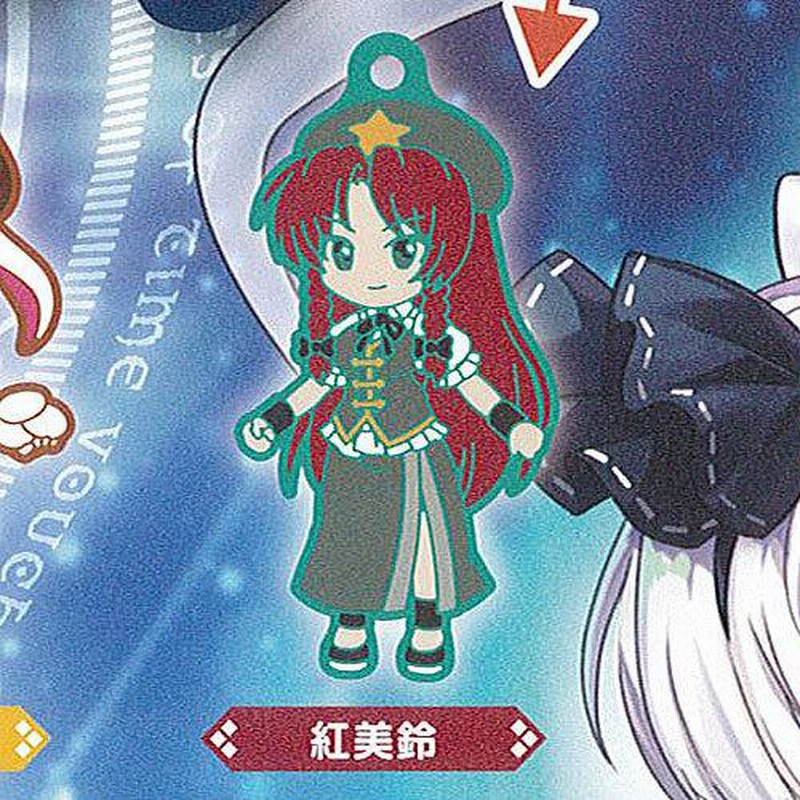 【めっちゃ変わる】 東方 9：紅美鈴 vol.1 ストラップ ラバー SD カプセル LOSTWORD 生活家電