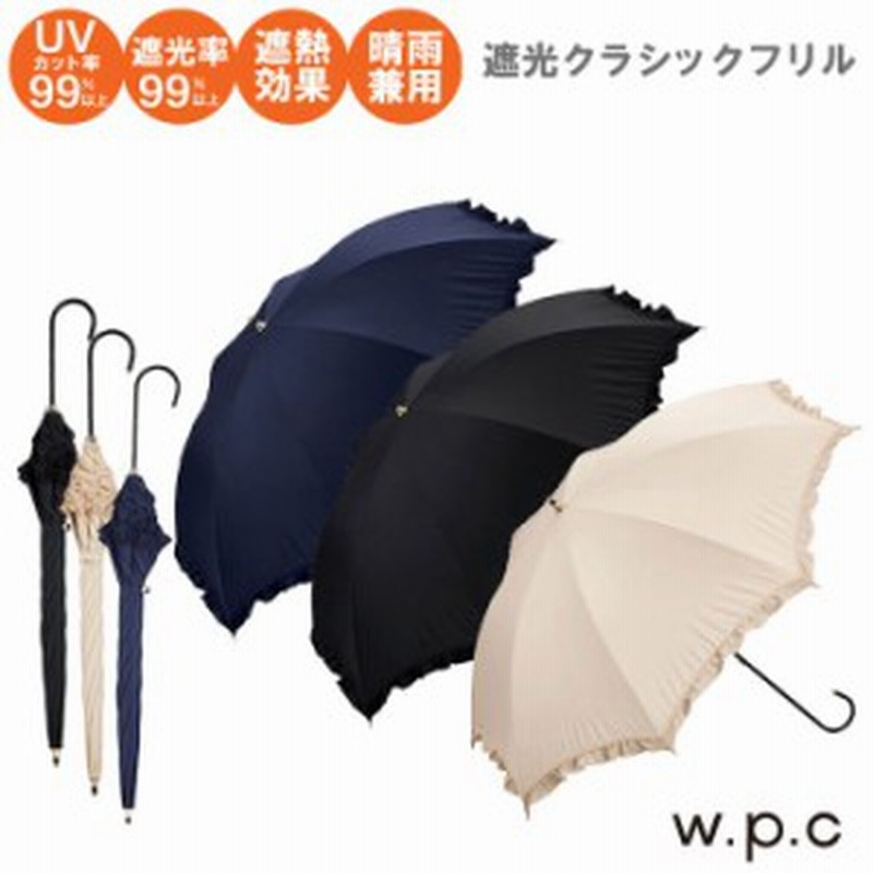 日傘 Uvカット 遮光 W P C 遮光クラシックフリル 晴雨兼用 フリル かわいい 遮熱 紫外線カット 99 人気 Wpc ワールドパーティー 通販 Lineポイント最大1 0 Get Lineショッピング