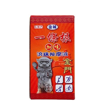 金城 一條根加味滾珠按摩液 40G/瓶
