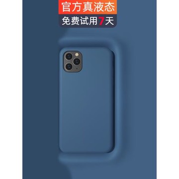 韓能 適用于蘋果11手機殼11pro手機套11promax液態硅膠女新款iphone11男款11pro max女款網紅爆款殼親膚軟殼