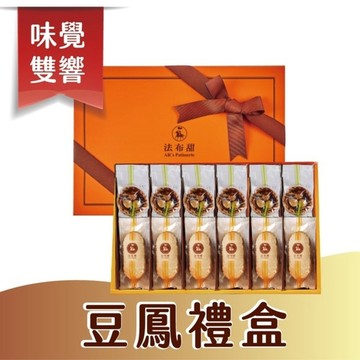 法布甜｜雙拼豆鳳12入禮盒(6入豆塔+6入原味鳳梨酥) - 1盒-09/17~09/22出貨