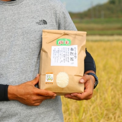 たごもり農園の自然米 ヒノヒカリ　5kg