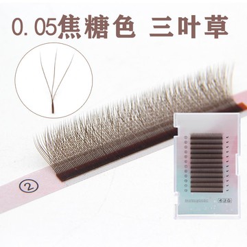 0.05焦糖色三叶草嫁接睫毛3D仙朵柔软貂毛双y型美睫W美睫种植眼睫毛开花混合