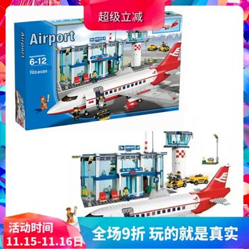 中國積木城市系列民用飛機場3182候機樓地勤客機兒童拼裝男孩玩具