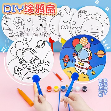 台灣現貨💡卡通彩繪扇 寶寶DIY扇子 畫畫扇子 幼稚園益智教具 手工填色扇子 創意塗鴉扇 加厚絹絲 p