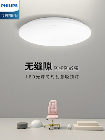 飛利浦燈具現代簡約臥室燈超亮書房餐廳頂燈大氣衣帽間照明吸頂燈