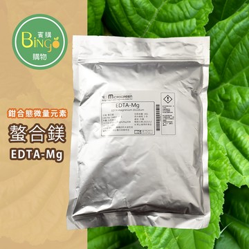 Bingo 賓購 EDTA-Mg 螯合鎂 鉗合鎂  1公斤