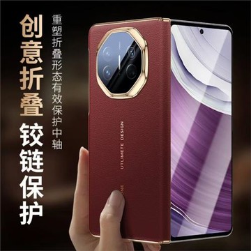 適用華為MateX5手機殼新款秒變XT大師矮中軸支架電鍍單底素皮殼x3