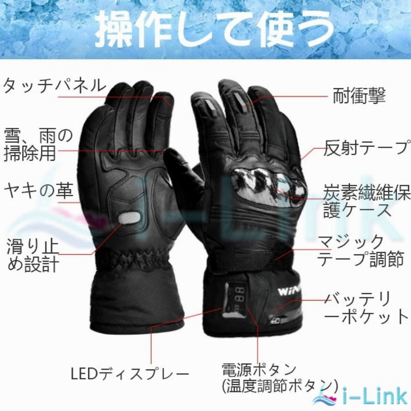 お買い得モデル 電熱グローブ 男女兼用 加熱手袋 充電式バッテリー