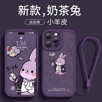 適用于蘋果17手機殼新款紫色16女款iPhone14Promax奶茶兔15pro超薄全包防摔plus帶掛繩12硅膠11por高級感13男