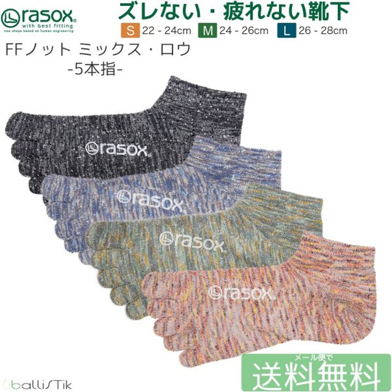 最安値に挑戦 rasox ラソックス ベーシックカバー 靴下 ソックス フットカバー カバーソックス ビジネス 脱げない メンズ レディース ギフト  プレゼント cmdb.md