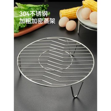 304不銹鋼蒸架電飯鍋蒸盤蒸籠蒸屜家用隔水蒸片蒸鍋架子炒鍋蒸格