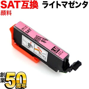 [旧ラベル] SAT エプソン用 SAT-LM 互換インクカートリッジ 顔料ライトマゼンタ