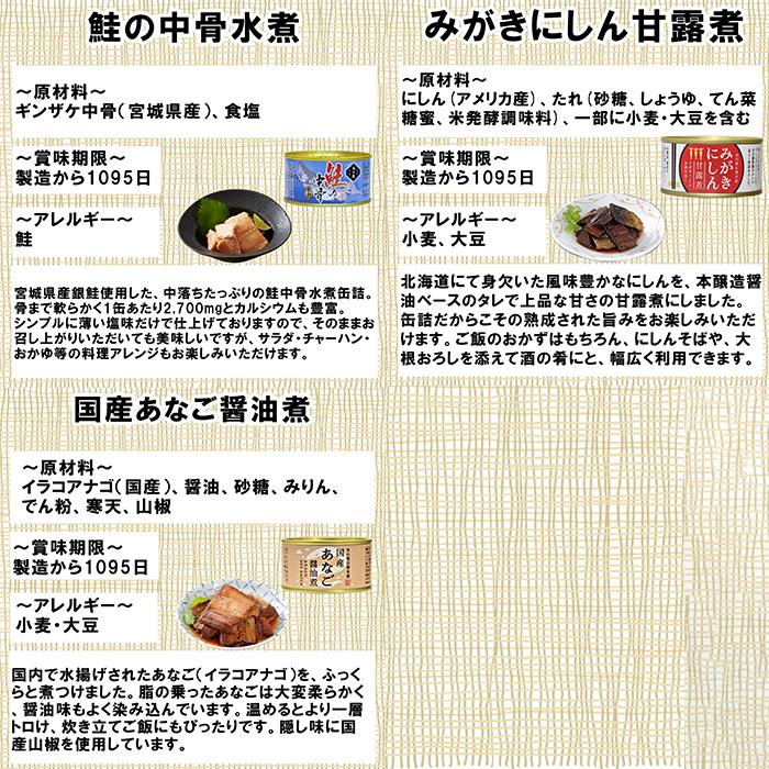 木の屋石巻水産 １２種１２缶バラエティーセット