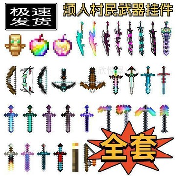 不死图腾吊飾🔥我的世界MC周邊 壓克力鑰匙圈掛件 賽博護身符 遊戲周邊 生日交換禮物mc我的世界周邊掛件全套不死圖騰保